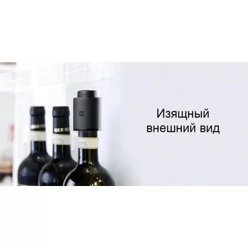 vakuumnaya-probka-dlya-vina-huo-hou-vacuum-wine-stopper-hu0075-007
