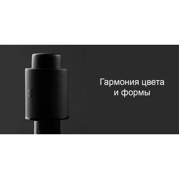 vakuumnaya-probka-dlya-vina-huo-hou-vacuum-wine-stopper-hu0075-009