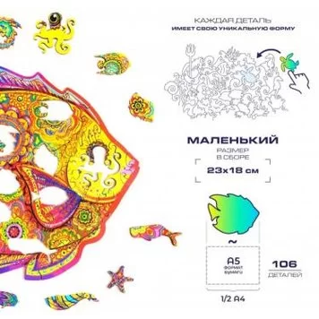 Деревянный пазл Сияющая Рыбка 3
