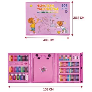 Чемодан творчества Розовый 2
