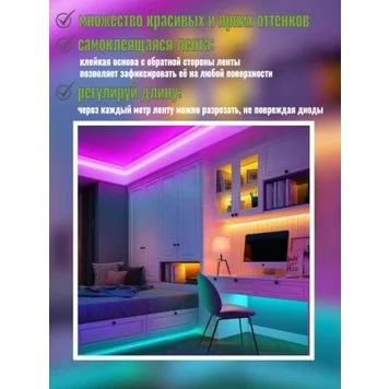 Светодиодная лента Samutory LED 5 метров WB 6