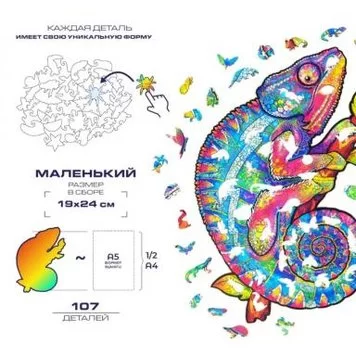 Деревяный пазл Хамелеон ST333D 2