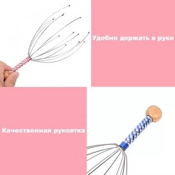Массажер для головы Samutory 4