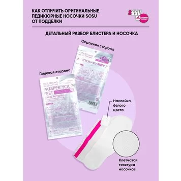 Японские носочки для педикюра с ароматом лаванды 2
