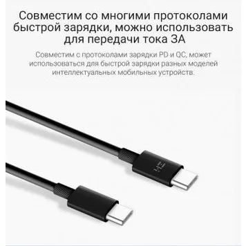 Кабель Type-C Type-C Xiaomi ZMI 150см 3A 60W TPE AL301 Black 3