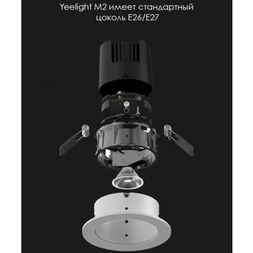 Встраиваемый светильник Xiaomi Yeelight Mesh Downlight M2 YLTS02YL 7