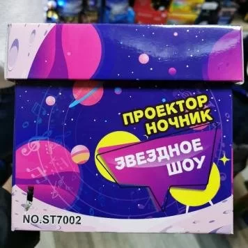 Проектор ночник bauble shop 7