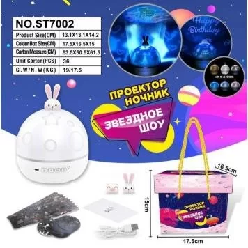 Проектор ночник bauble shop 8