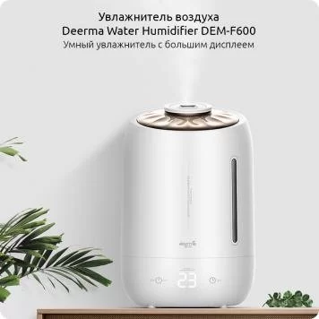 Увлажнитель воздуха Xiaomi Deerma Air Humidifier DEM F600 White 4