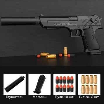 Детский пистолет с глушителем Black 8