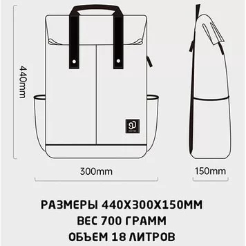 Рюкзак Xiaomi 90 Points Vibrant College Casual Backpack Beige 3