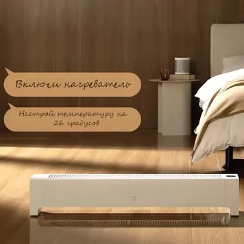Обогреватель Xiaomi Mijia Baseboard Electric Heater Graphene Heating 2 2200W TJXDNQ08ZM White CN 4