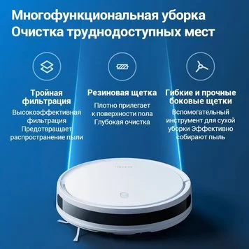 Робот-пылесос Xiaomi Robot Vacuum E10 B112 White EU 2