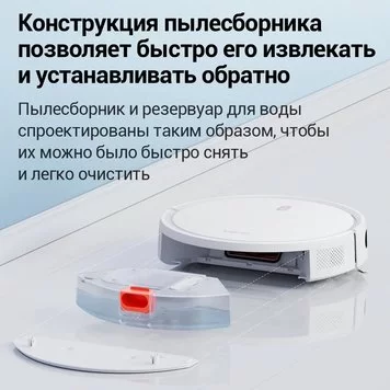 Робот-пылесос Xiaomi Robot Vacuum E10 B112 White EU 3