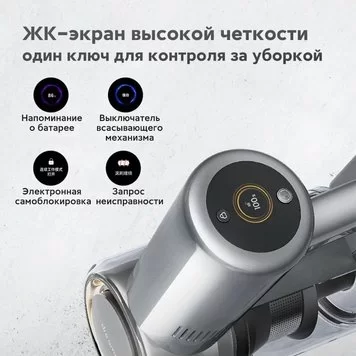 Беспроводной ручной пылесос Xiaomi Dreame Vacuum Cleaner V12 Pro EU 2