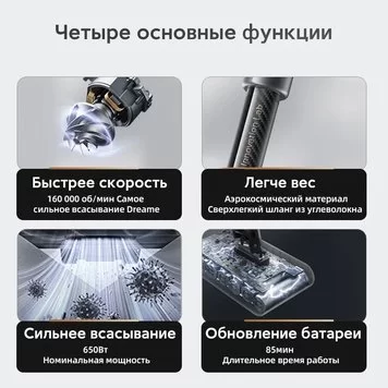 Беспроводной ручной пылесос Xiaomi Dreame Vacuum Cleaner V12 Pro EU 3