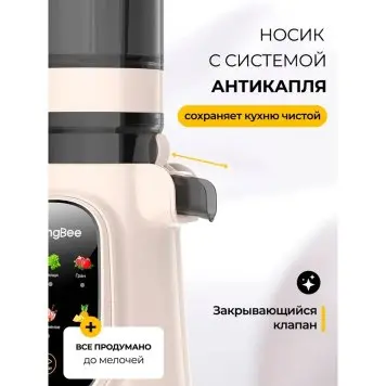 Соковыжималка_шнековая_KaringBee (1)