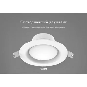 svetodiodnaya_panel_-_xiaomi_yeelight_led_downlight_warm_yellow-18410303824077_small6