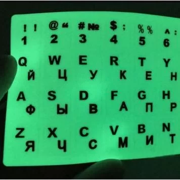 Светящиеся наклейки на клавиатуру Luminous keyboard Stickers 3